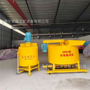 小型混凝土高速制浆机涡流式制浆搅拌机900型水泥灰浆快速搅拌机