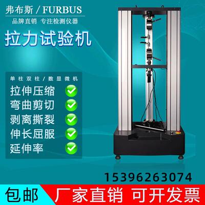 电子数显线材拉力机塑料橡胶微机剪切力金属弯曲拉伸压缩力试验机