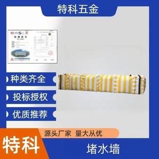 防汛抗洪移动挡水坝便携式加厚帆布堵水墙折叠式注水式软体水坝