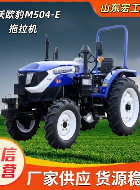 雷沃欧豹M504-E拖拉机农用多功能四驱柴油耕田机耐用四轮拖拉机