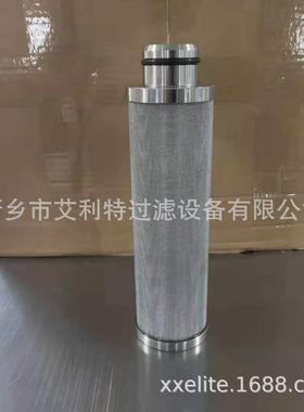 RFR-S-0125-H-SS-UPG-V艾利特制做烧结毡不锈钢滤芯 RFR-S-0125