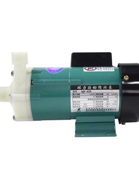 水泵磁力泵PP耐酸碱防腐蚀MPMD塑料化工海水泵磁力驱动循环泵