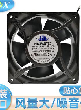 P2123HBL-ES维弘PROFANTEC全金属扇叶耐高温12038配电柜散热风扇