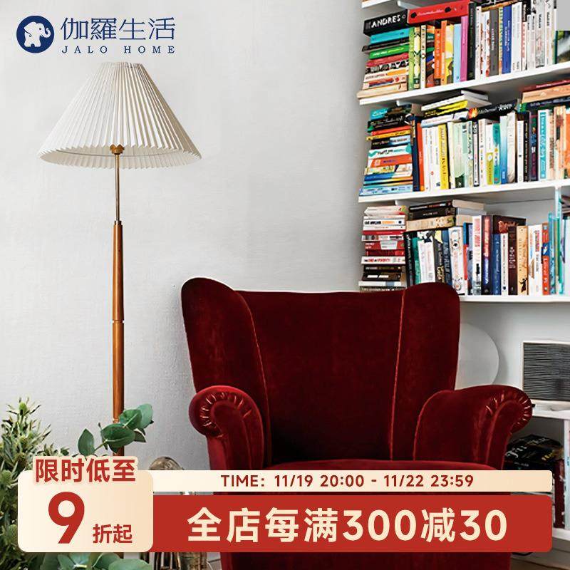 伽罗生活樱桃木复古落地灯百褶灯罩客厅沙发边卧室中古立式氛围灯