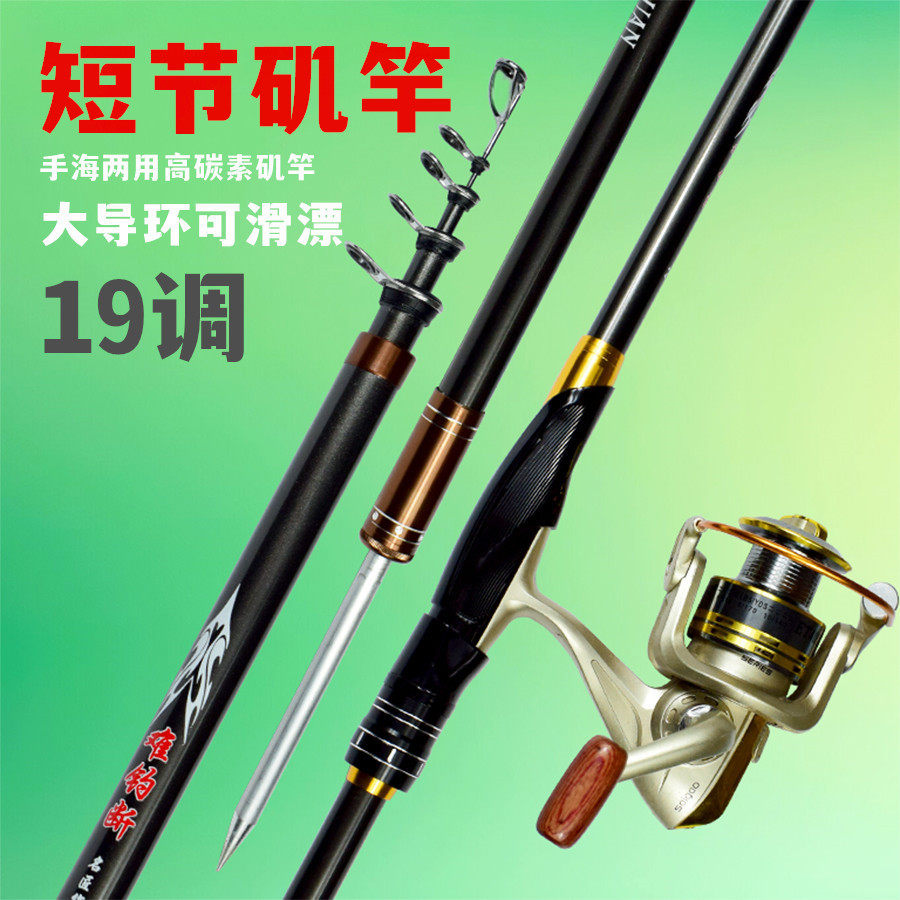 直销短节19调矶竿矶钓竿碳素超硬5号远投矶竿手海两用抛竿海钓竿