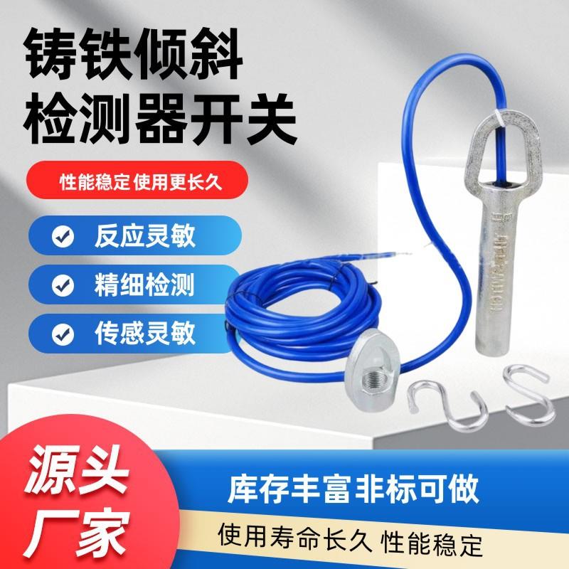 MFFP-15A水银倾斜开关20-39-I铸铁型溜槽堵塞探测开关21-39-50FM