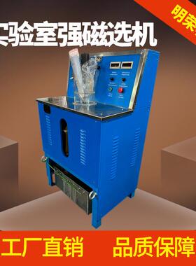 实验室强磁选机价格 CSQ50*70湿式磁选机参数 湿式强磁选机工厂