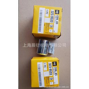 9533 CAT卡特C9.3B 3406E线圈组件323 3516B 3239533