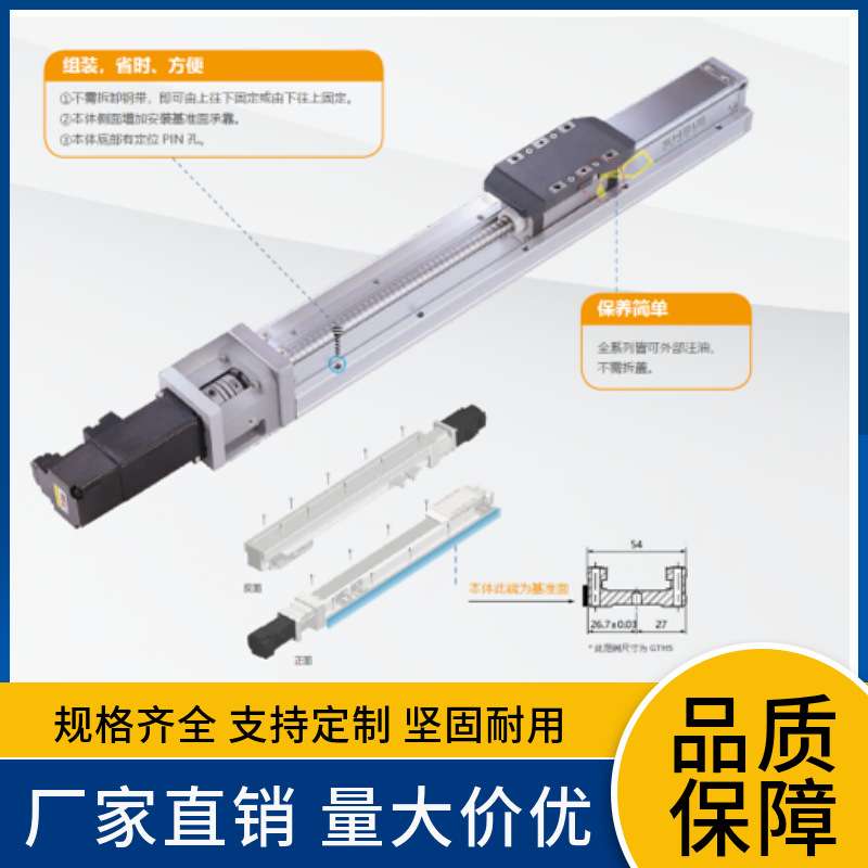 SHELE舍勒模组GTH5S-L5-200-BL-M10-D4螺杆对开直线电机模组