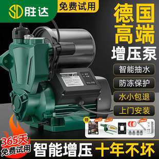 胜达增压泵家用静音全自动自来水管道加压泵小型抽水泵自吸水泵