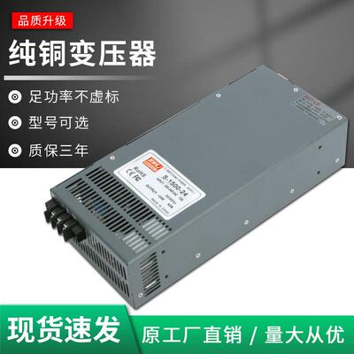 明伟大功率开关电源S-1500W-12V24V36V48V60V110V220V直流足功率
