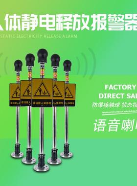 触摸式人体防静电消除器ST-JD008 不锈钢防爆人体静电释放报警器
