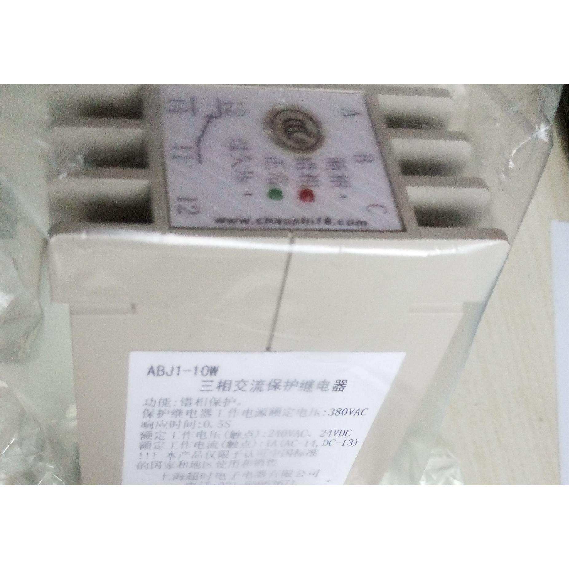 三相电源保护器 相序保护器ABJ1-14FY ABJ1-10W ABJ1-14WFX