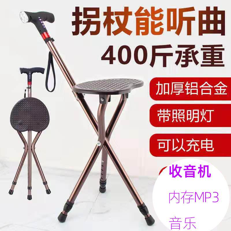 老人拐杖可坐板凳多功能拐杖凳防滑轻便拐棍座椅手杖智能拐扙椅子