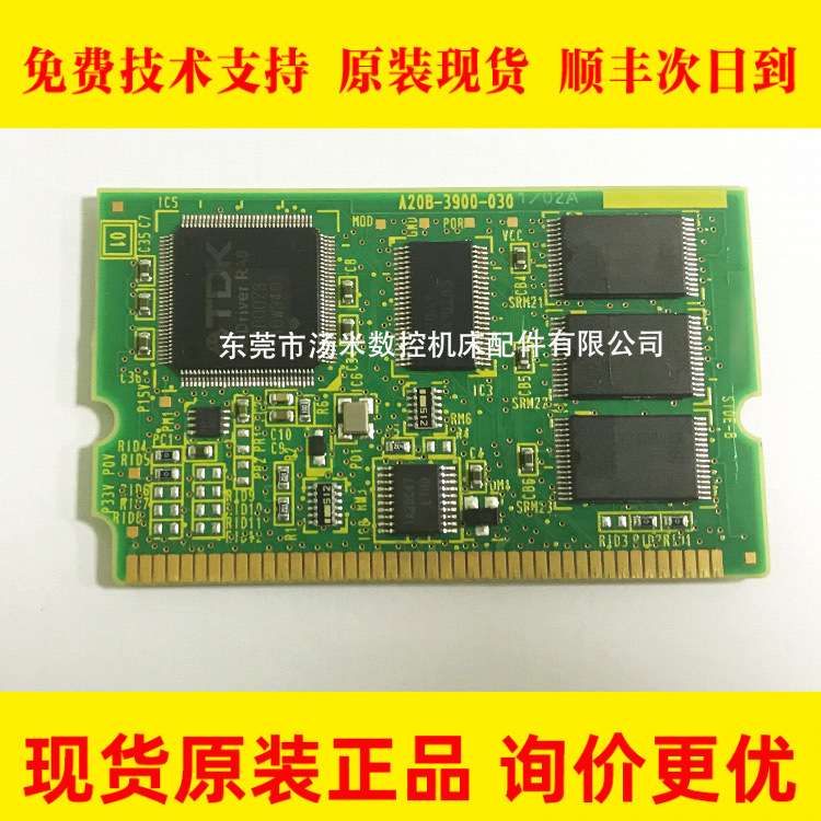 A20B-3900-0301 fanuc发那科FROM卡数控系统小卡记忆卡支持开通