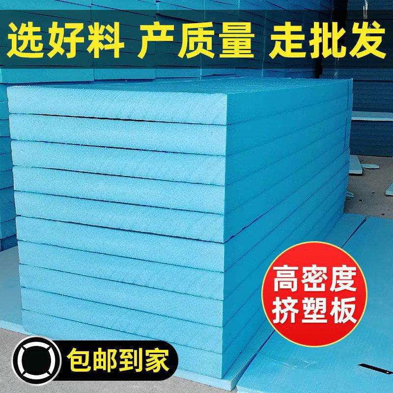 XPS挤塑板高密度泡沫板屋顶内外墙隔热保温板防潮地垫聚苯板货源
