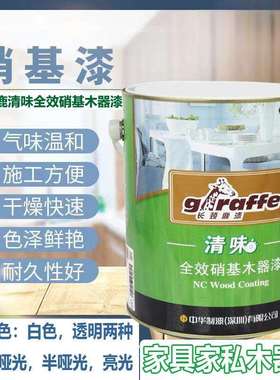 硝基漆耐黄变木器漆清漆清味家具手扫漆透明白色厂家直销