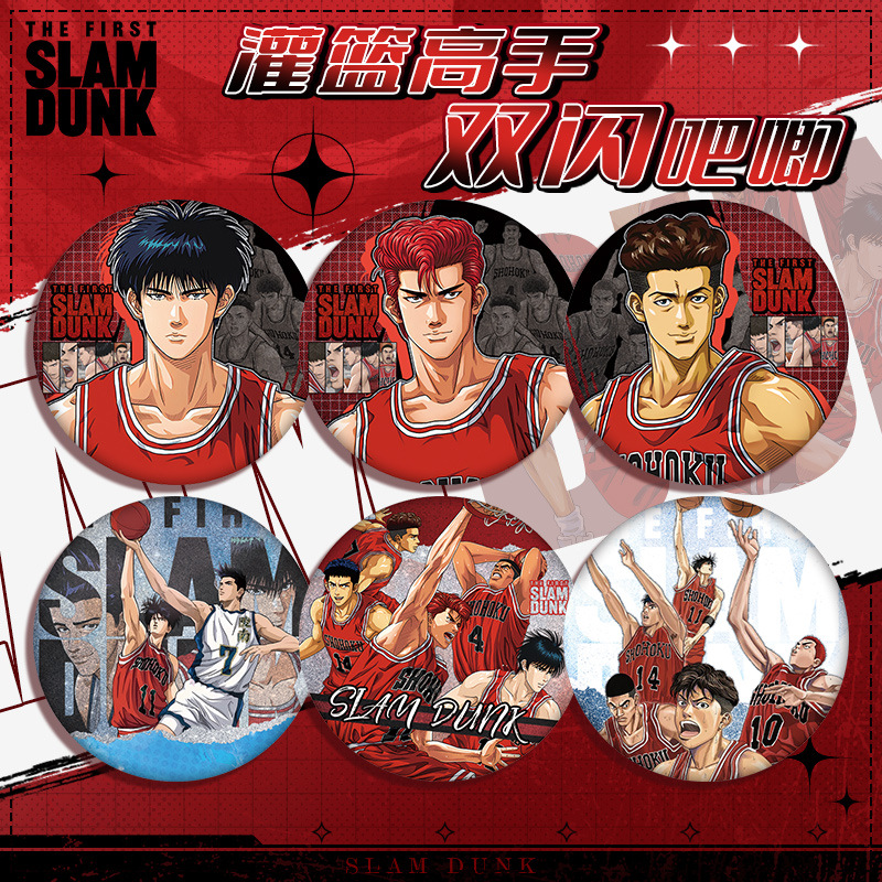 灌篮高手201系列双闪徽章动漫二次元吧唧pet材质新设计75mm58mm