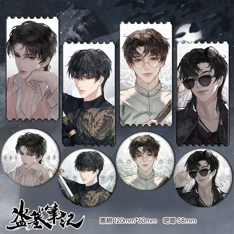 盗墓笔记吴邪张起灵解雨臣周边黑瞎子吧唧徽章胸针饰品配饰挂件