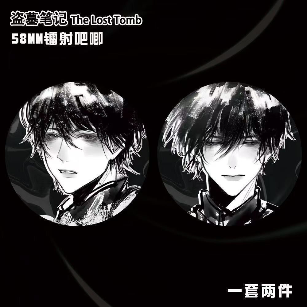 盗墓笔记吴邪张起灵58mm镭射吧唧徽章谷子动漫周边挂饰挂件