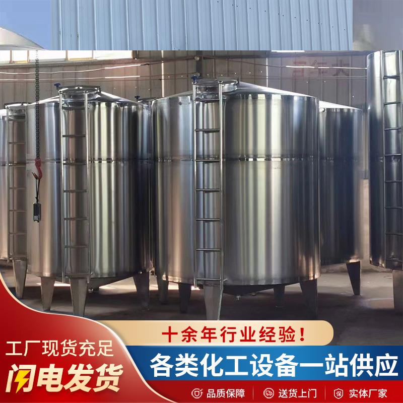 化工密闭式污水处理不锈钢储罐酒厂用啤酒白酒酿酒304储存罐