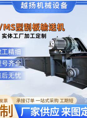 FU270型刮板输送机水泥粉尘MS埋刮板机矿用煤炭链式板链传送机