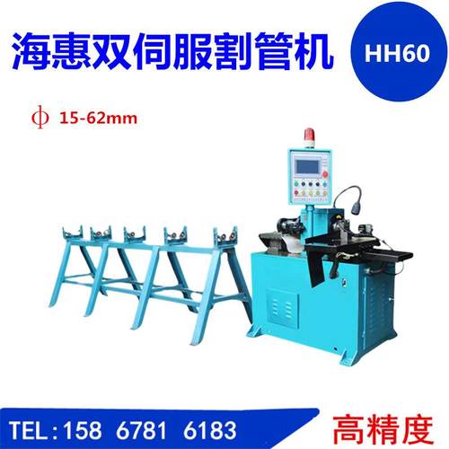 厂家供应全自动钢管切割机高精度双伺服割管机HH60轴承切料机