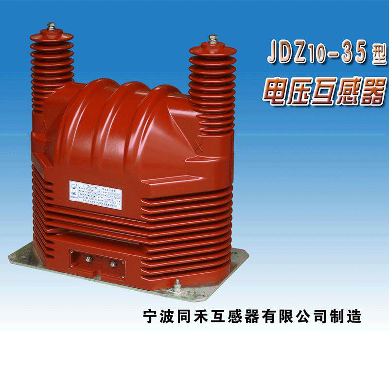 电压互感器现货电流互感器厂家销售支柱式绝缘互感器