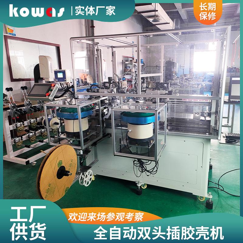 全自动双压双穿加长版插胶壳机电线两端切断剥皮检测压端压力管理