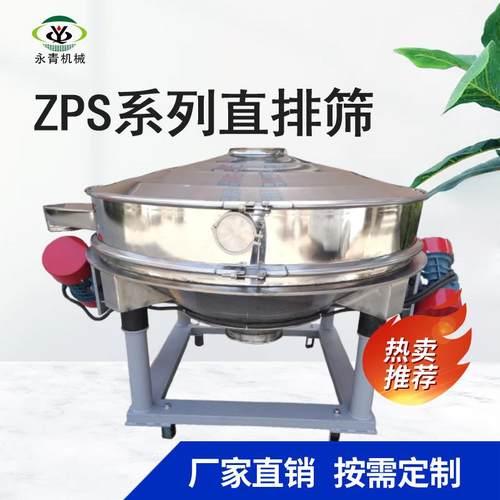 直排振动筛化工冶金食品ZPS直排筛石料矿物叶片振动排渣过滤机