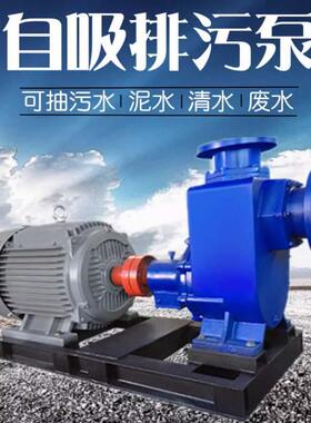 ZW自吸排污泵无堵塞不锈钢防爆耐腐蚀直连分体ZW自吸污水泵吸油泵