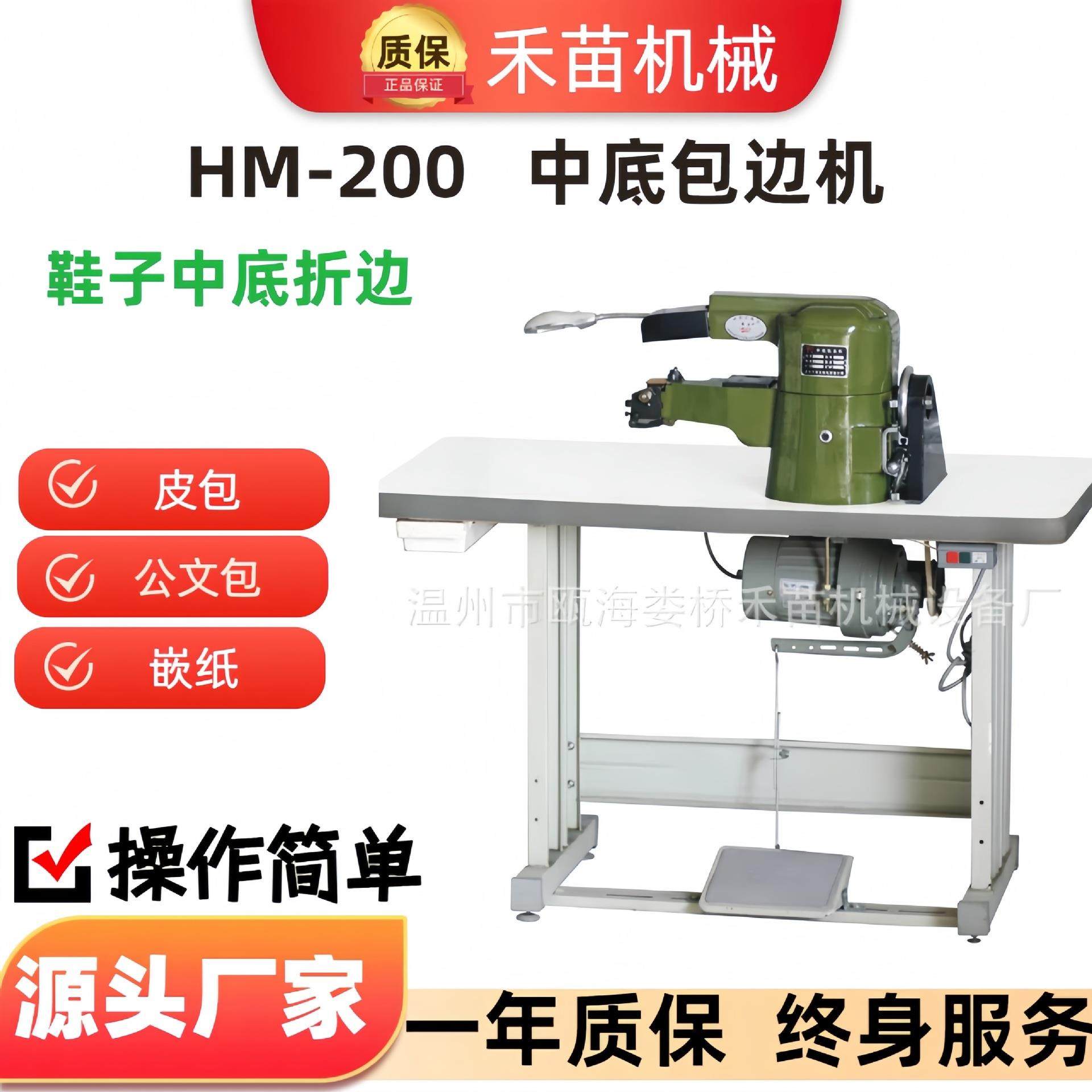 工厂直发中底包边千层底鞋垫鞋底折边皮鞋女鞋自动上胶包条机机械,机械设备,制鞋机械,淘宝优惠券,粉丝福利购,淘宝优惠卷