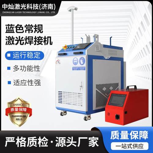 厂家供应一体手持激光焊机自动加丝除锈不锈钢碳钢镀锌板金属焊接
