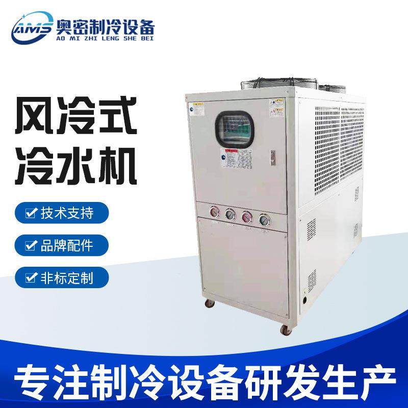 厂家供应风冷式冷水机10匹冷却冷水机工业注塑低温冷水机,机械设备,制冷设备,淘宝优惠券,粉丝福利购,淘宝优惠卷
