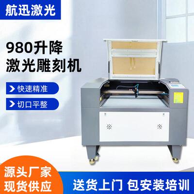 980升降平台激光机激光雕刻机圆柱形激光雕刻机工艺品激光雕刻