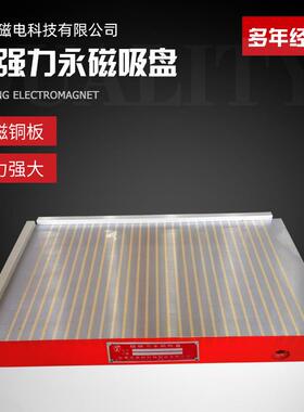 源头厂家超强力永磁吸盘XC91吸力200NCNC龙门铣用方格永磁吸盘