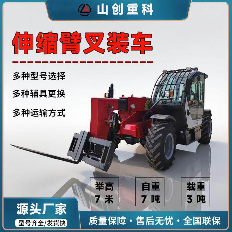 装载机四驱液压建筑工地用装卸座驾式铲车伸缩臂叉装车高空搬运车,五金/工具,装载机,淘宝优惠券,粉丝福利购,淘宝优惠卷