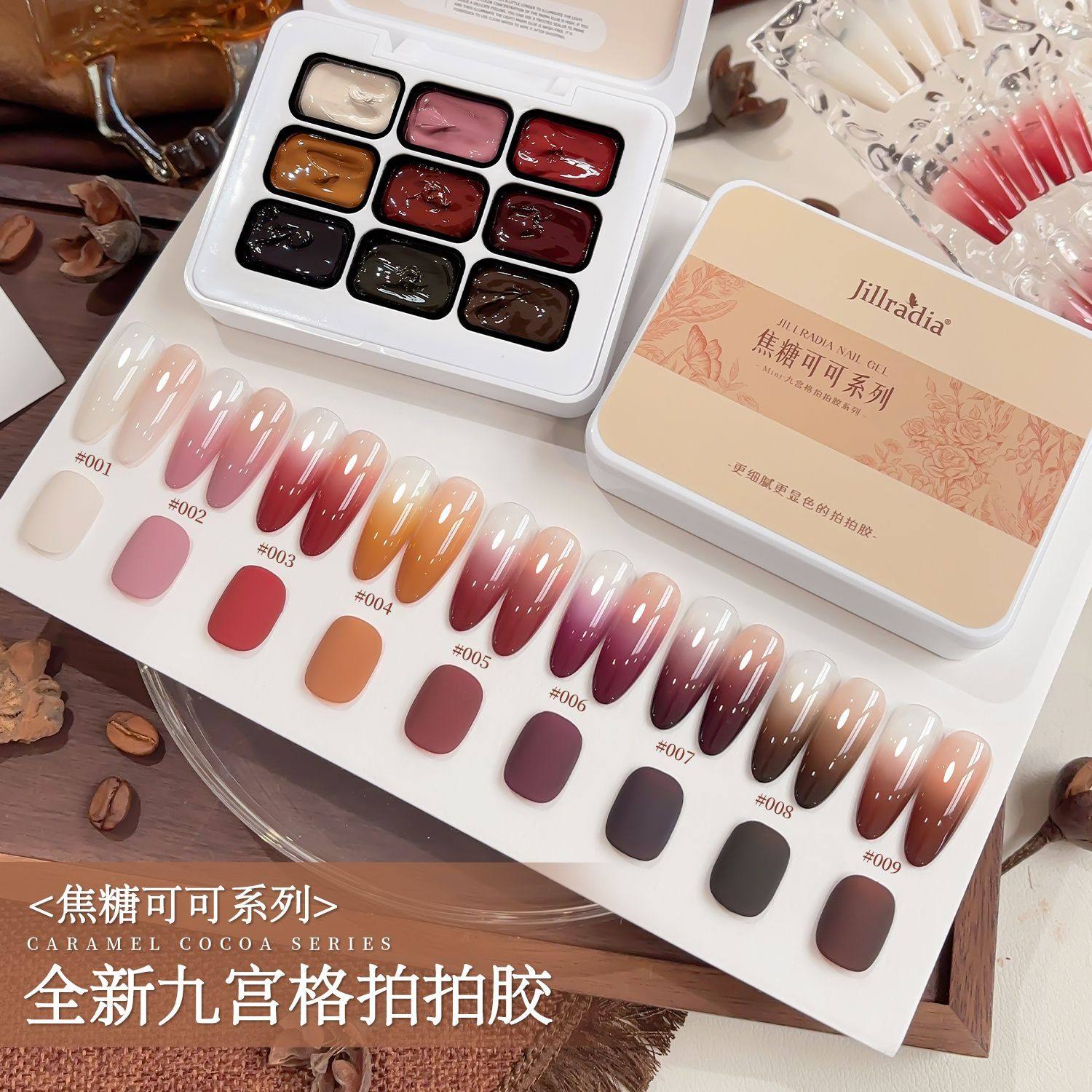 XEIJAYI/仙甲依高饱和显色焦糖可可系列拍拍胶可晕染渐变甲油胶,彩妆/香水/美妆工具,甲油胶,淘宝优惠券,粉丝福利购,淘宝优惠卷