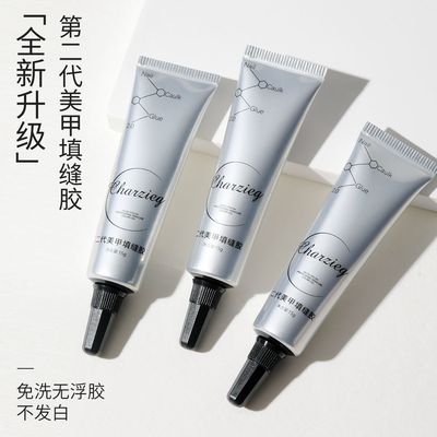 仙甲依免洗不流动美甲粘钻胶