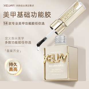 美甲店专用可剥底胶套装钢化玻璃封层俄式加固晕染建构功能甲油胶