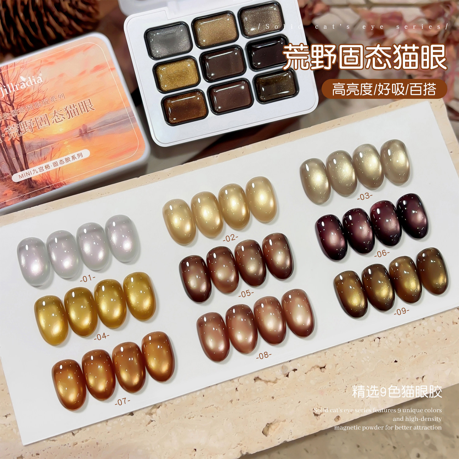 秋冬新款焦糖棕色荒野系列固态玻璃珠猫眼胶美甲流行色美甲店专用,彩妆/香水/美妆工具,甲油胶,淘宝优惠券,粉丝福利购,淘宝优惠卷