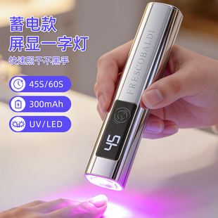 XEIJAYI/仙甲依美甲一字灯小型迷你手持光疗机速干烤灯甲片照灯