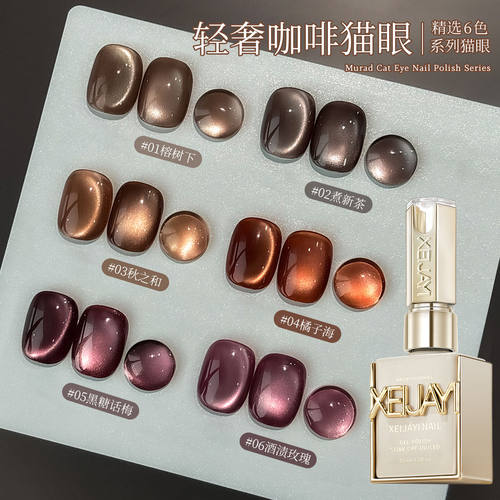 美甲焦糖琥珀玻璃珠甲油胶