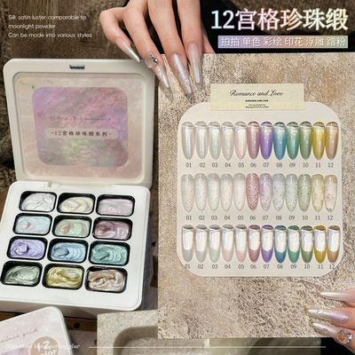 仙甲依珍珠缎12宫格拍拍胶可转印