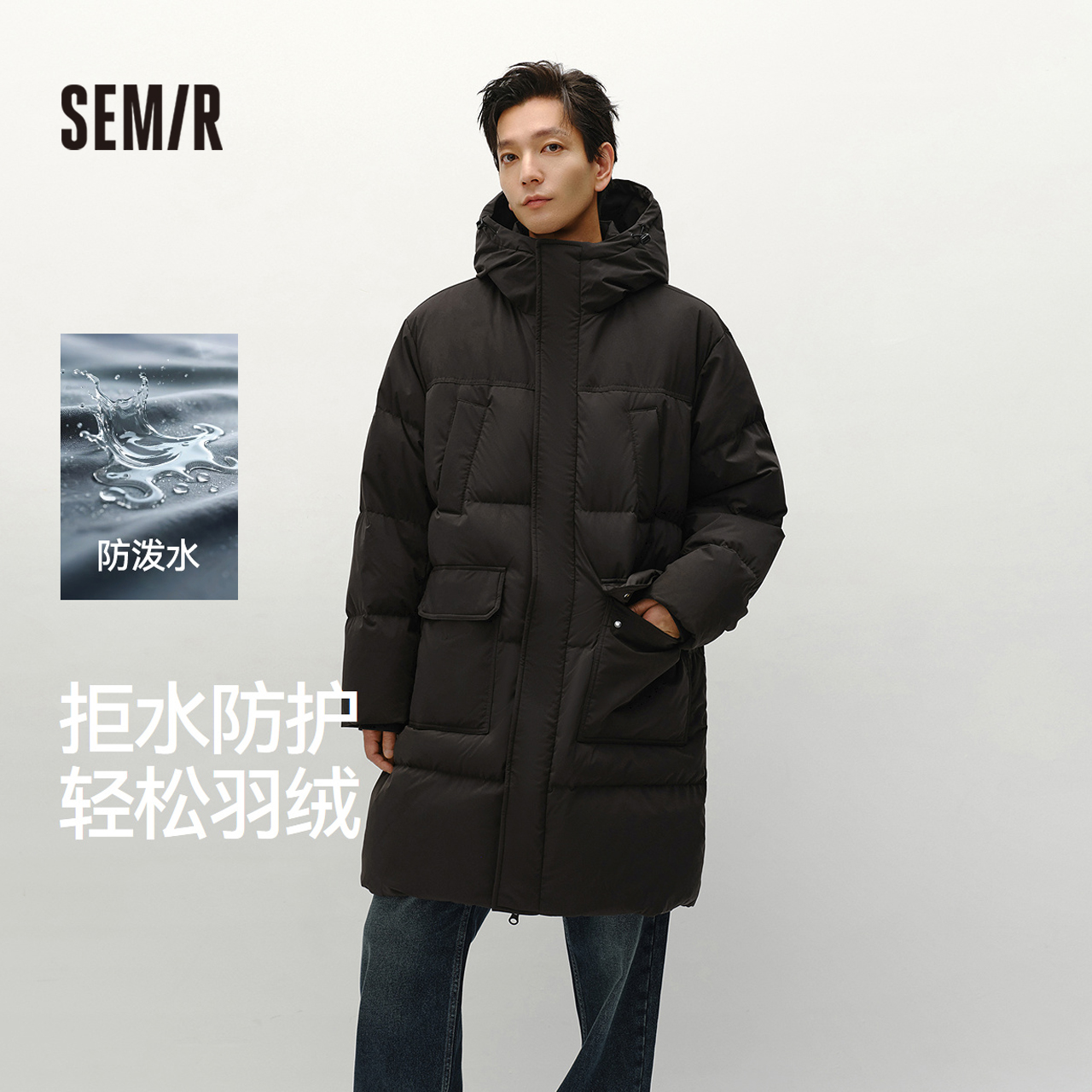 轻松|森马羽绒服男冬装90绒子加厚防泼水外套长款连帽上衣情侣款