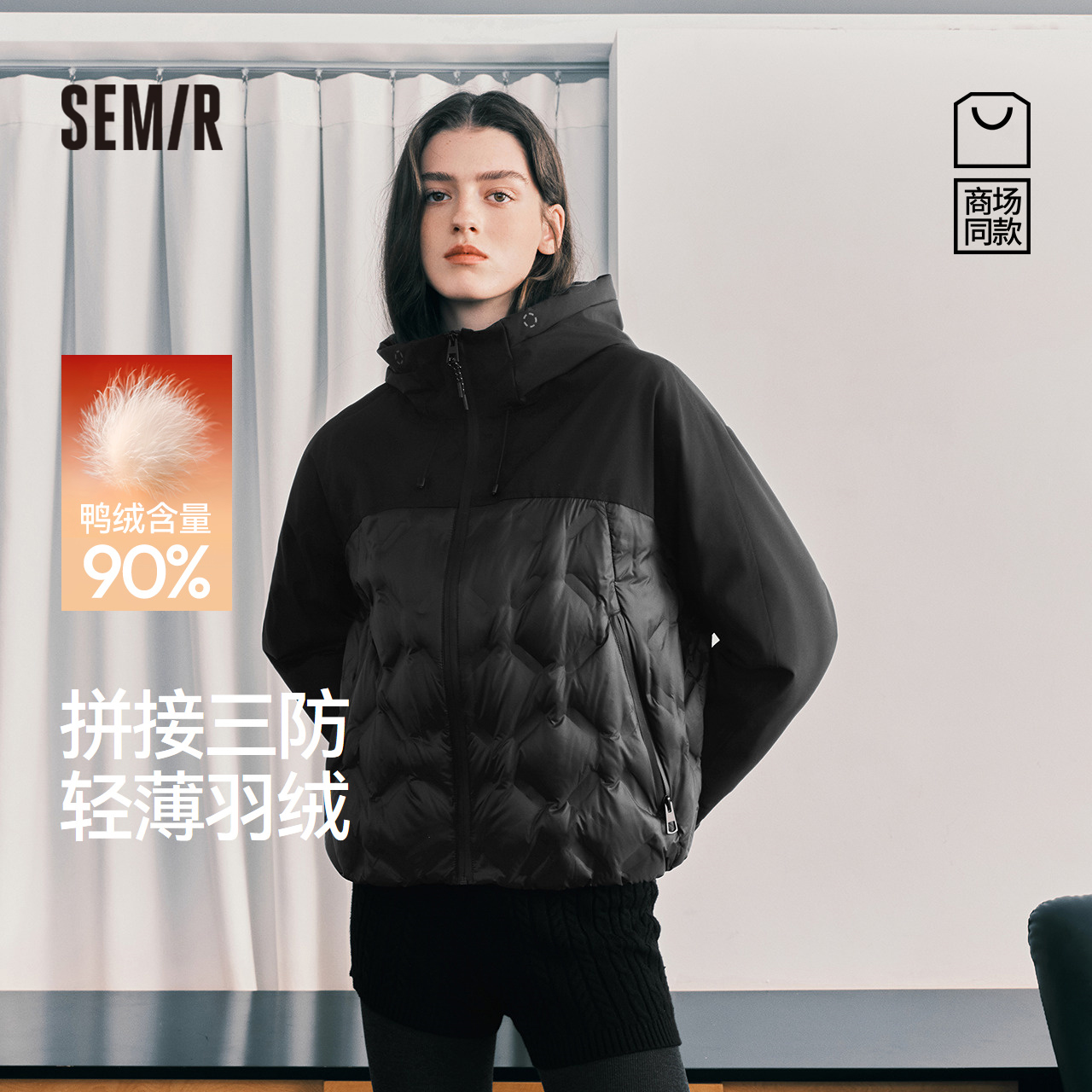 商场同款|森马羽绒服女冬季拼接三防90绒子轻薄宽松2025新款上衣