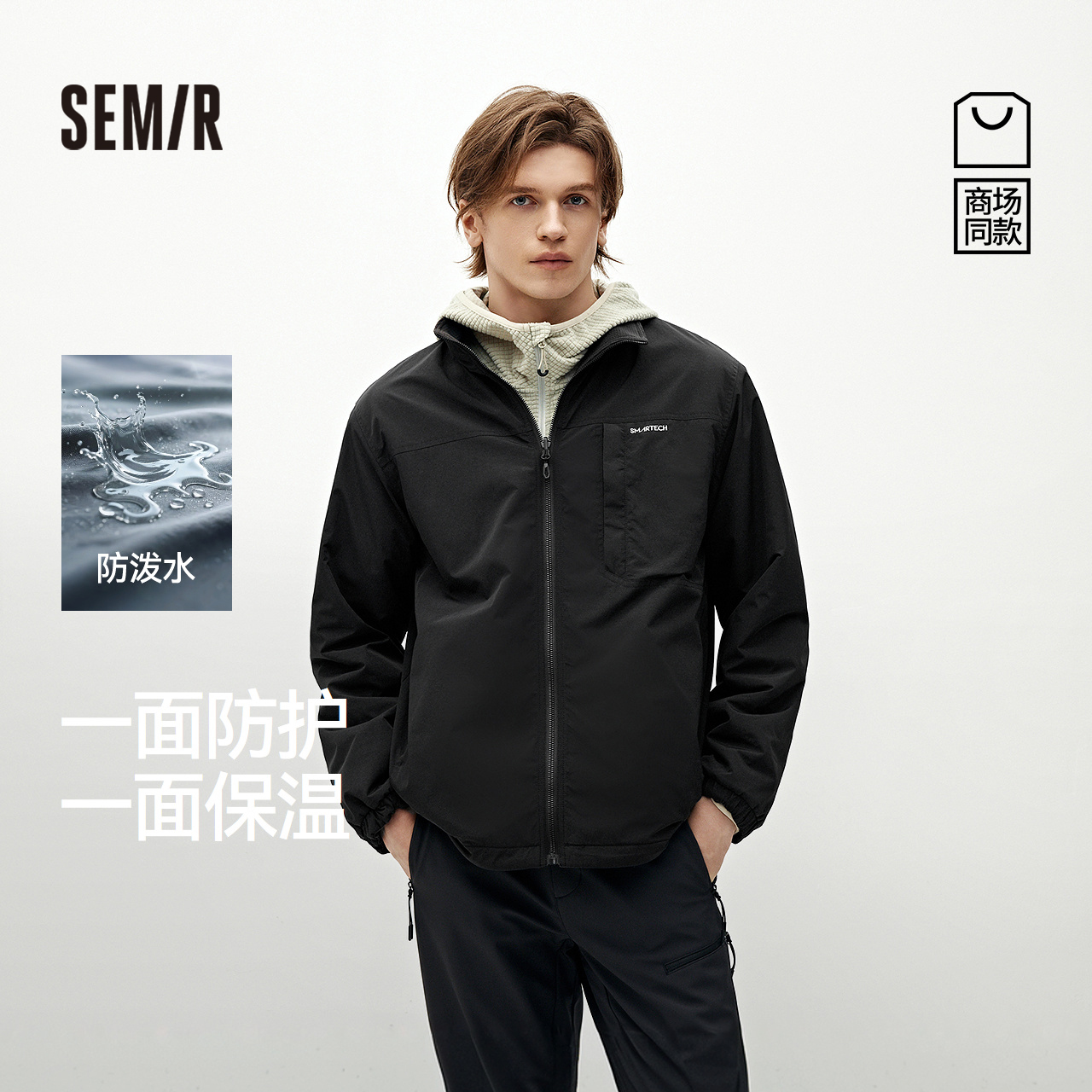 【防泼水防风】商场同款森马夹克男冬双面穿外套2025新款户外上衣