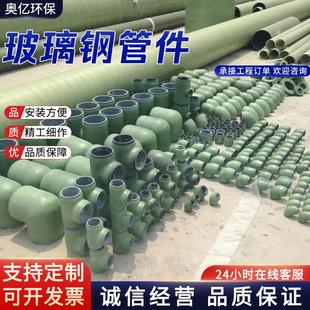 玻璃钢管件管道连接法兰排水排污弯头手动风阀蝶阀玻璃钢风阀