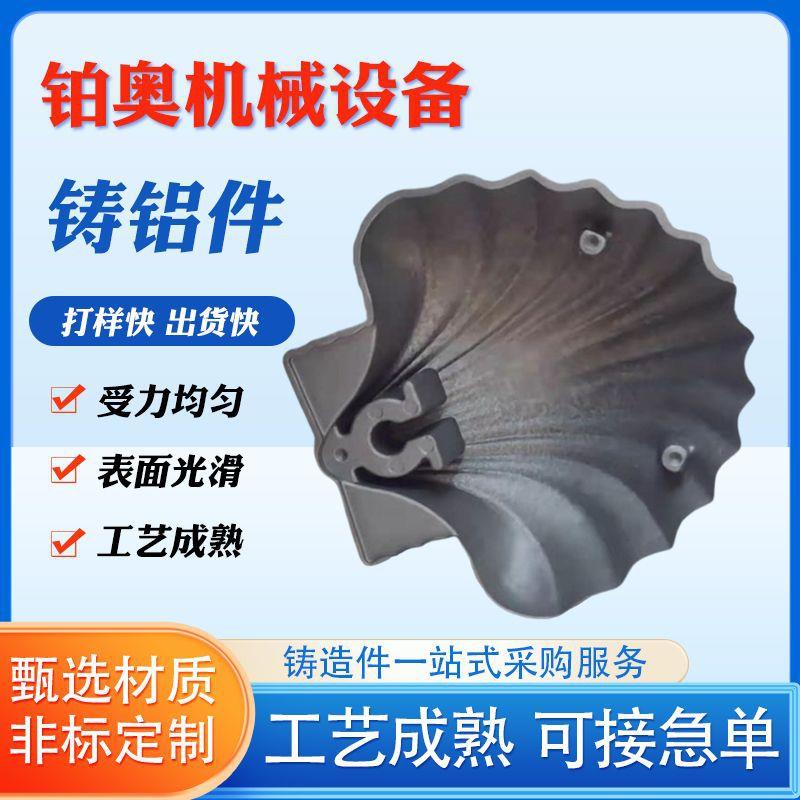 工厂供应铸铝件毛坯沙铸模具砂铸铝件压砂铸铝件砂翻砂铸造