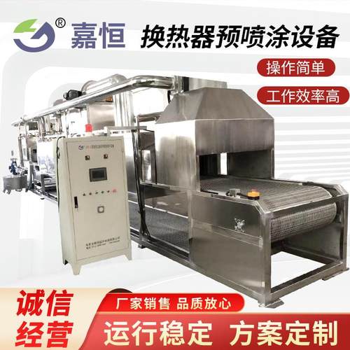 蒸发器主板钎剂喷涂烘干设备换热器预喷涂设备烘干喷涂烤漆